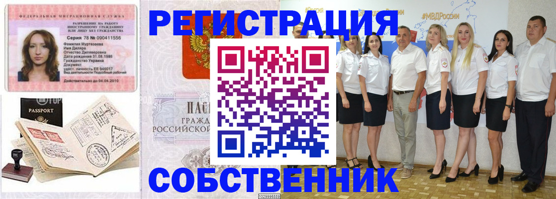 прописка ребенка в Среднеуральске