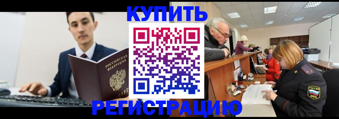 прописка иностранных граждан в Среднеуральске