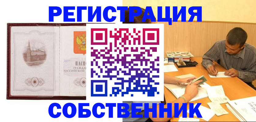 временная регистрация в Среднеуральске