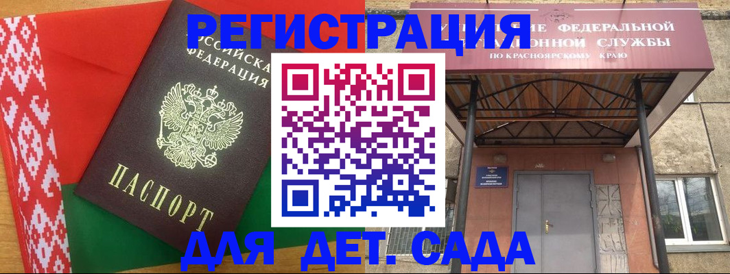прописка ребенка в Среднеуральске