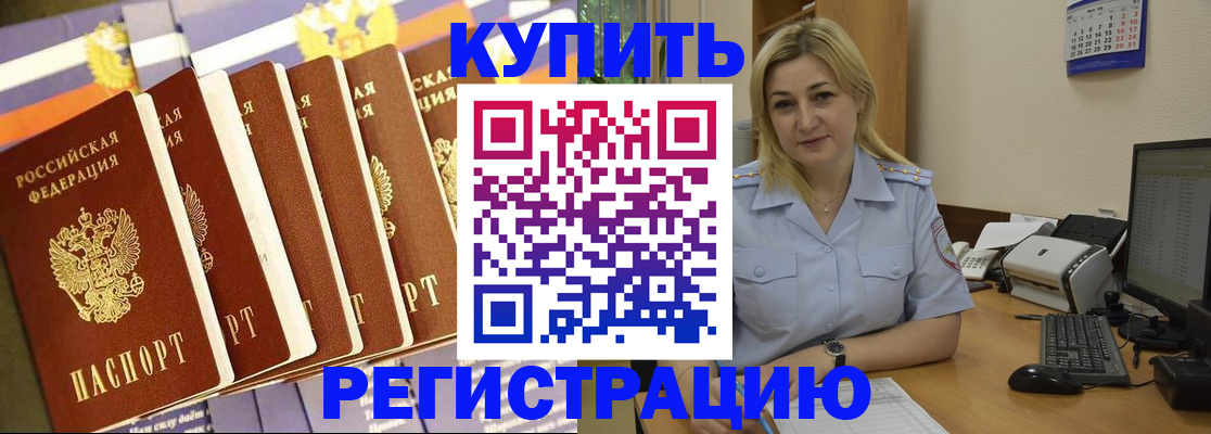 временная регистрация в квартире в Среднеуральске
