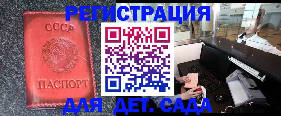 временная регистрация для всех в Среднеуральске